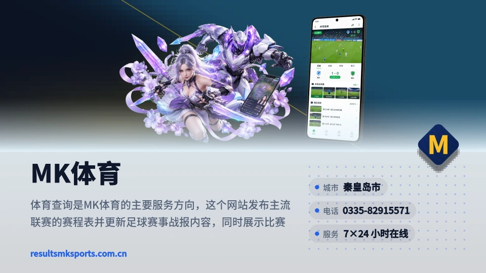 探索MK体育